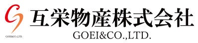 互栄物産株式会社 GOEI & CO.,LTD.